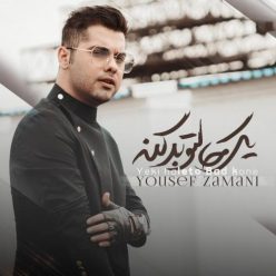 Yousef Zamani – Yeki Haleto Bad Kone